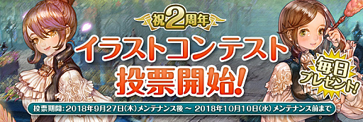 画像ギャラリー No.006のサムネイル画像 / 「Tree of Savior」，サービス開始2周年を記念した限定イベントを本日より多数開催