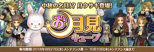画像ギャラリー No.007のサムネイル画像 / 「Tree of Savior」，サービス開始2周年を記念した限定イベントを本日より多数開催