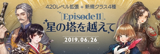 画像ギャラリー No.001のサムネイル画像 / 「Tree of Savior」,アーチャー系統とスカウト系統の新クラス4種を追加する大型アップデート「Episode11 星の塔を越えて」が実装