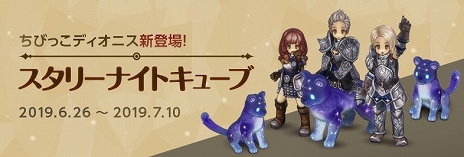 画像ギャラリー No.002のサムネイル画像 / 「Tree of Savior」,アーチャー系統とスカウト系統の新クラス4種を追加する大型アップデート「Episode11 星の塔を越えて」が実装