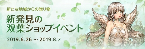 画像ギャラリー No.006のサムネイル画像 / 「Tree of Savior」,アーチャー系統とスカウト系統の新クラス4種を追加する大型アップデート「Episode11 星の塔を越えて」が実装