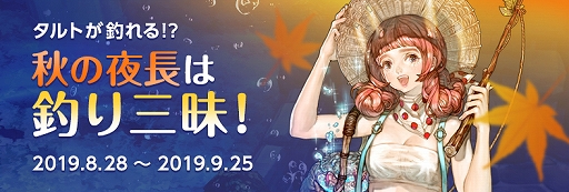 画像ギャラリー No.003のサムネイル画像 / 「Tree of Savior」，新ボス「スキアクリプス」が登場する，新規レイド「白カラスの永眠地」が実装
