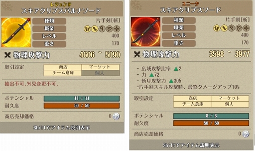 画像ギャラリー No.008のサムネイル画像 / 「Tree of Savior」，新ボス「スキアクリプス」が登場する，新規レイド「白カラスの永眠地」が実装