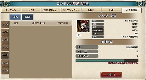 画像ギャラリー No.001のサムネイル画像 / 「Tree of Savior」に新コンテンツ“ボス協同戦”や，新たなフリーダンジョンボスなどを追加する大型アップデートが実装
