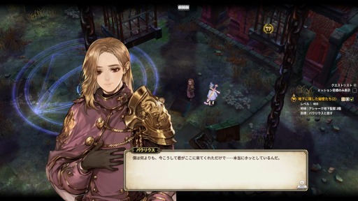 画像ギャラリー No.001のサムネイル画像 / 「Tree of Savior Japan」に新規レイド“ゴッデスレイド：聖者の祈祷所”が実装。新エピソードや新規コンテンツ“未知の聖域”などが追加