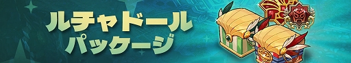 画像ギャラリー No.007のサムネイル画像 / 「Tree of Savior」，新クラス“ルチャドール”と新システム“マウント”が追加に