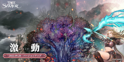 画像ギャラリー No.001のサムネイル画像 / 「Tree of Savior Japan」，メインシナリオ エピソード14−2“注視者、阻止”を追加