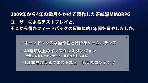 画像ギャラリー No.004のサムネイル画像 / 新作MMORPG「ECHO OF SOUL(EOS)」発表会開催。あえて“次世代”を狙わないそのゲームの意図するものはなにか