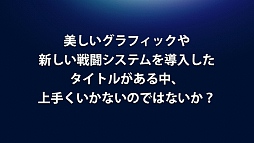 画像ギャラリー No.007のサムネイル画像 / 新作MMORPG「ECHO OF SOUL(EOS)」発表会開催。あえて“次世代”を狙わないそのゲームの意図するものはなにか