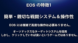 画像ギャラリー No.009のサムネイル画像 / 新作MMORPG「ECHO OF SOUL(EOS)」発表会開催。あえて“次世代”を狙わないそのゲームの意図するものはなにか