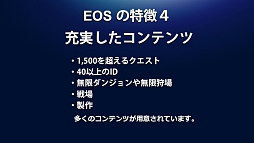 画像ギャラリー No.014のサムネイル画像 / 新作MMORPG「ECHO OF SOUL(EOS)」発表会開催。あえて“次世代”を狙わないそのゲームの意図するものはなにか