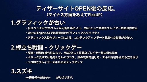 画像ギャラリー No.021のサムネイル画像 / 新作MMORPG「ECHO OF SOUL(EOS)」発表会開催。あえて“次世代”を狙わないそのゲームの意図するものはなにか