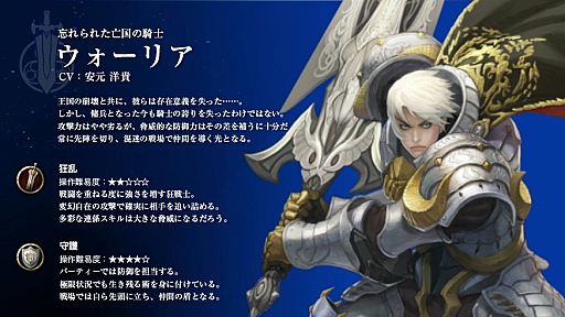 画像ギャラリー No.022のサムネイル画像 / 新作MMORPG「ECHO OF SOUL(EOS)」発表会開催。あえて“次世代”を狙わないそのゲームの意図するものはなにか