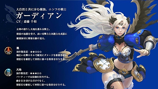 画像ギャラリー No.024のサムネイル画像 / 新作MMORPG「ECHO OF SOUL(EOS)」発表会開催。あえて“次世代”を狙わないそのゲームの意図するものはなにか
