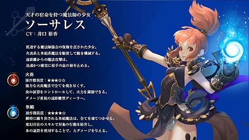 画像ギャラリー No.025のサムネイル画像 / 新作MMORPG「ECHO OF SOUL(EOS)」発表会開催。あえて“次世代”を狙わないそのゲームの意図するものはなにか