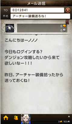 画像ギャラリー No.006のサムネイル画像 / 「ECHO OF SOUL（EOS）」のクローズドβテスター募集が5月27日開始。コンテンツの一部を外出先でも利用できるスマホ用アプリの情報も