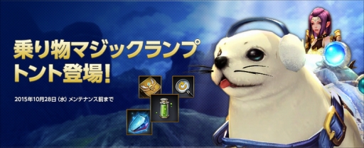 画像ギャラリー No.005のサムネイル画像 / 「EOS」，ログインキャンペーンがスタート。シルバーウィークイベントも実施予定