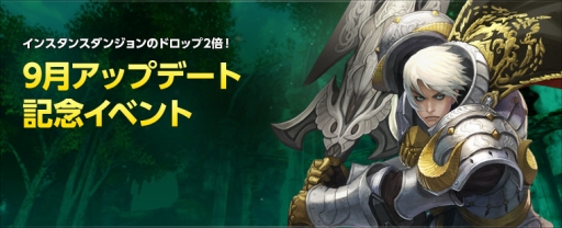 画像ギャラリー No.006のサムネイル画像 / 「EOS」，ログインキャンペーンがスタート。シルバーウィークイベントも実施予定