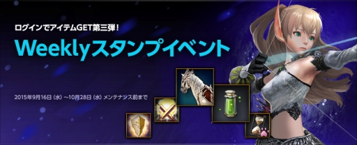 画像ギャラリー No.007のサムネイル画像 / 「EOS」，ログインキャンペーンがスタート。シルバーウィークイベントも実施予定