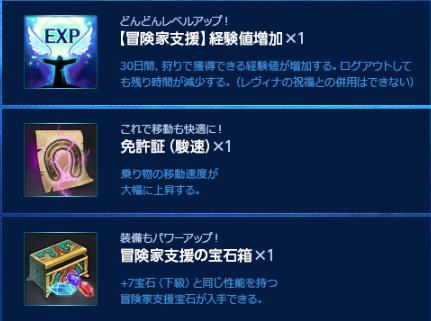 画像ギャラリー No.002のサムネイル画像 / 「ECHO OF SOUL」，新規冒険者歓迎キャンペーンを本日より開催
