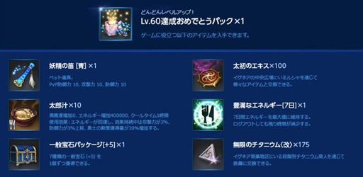 画像ギャラリー No.005のサムネイル画像 / 「ECHO OF SOUL」，新規冒険者歓迎キャンペーンを本日より開催