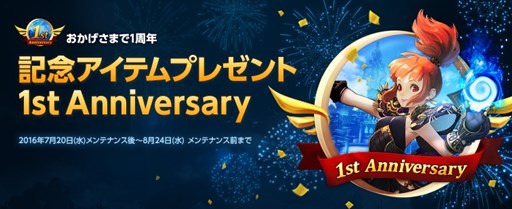画像ギャラリー No.001のサムネイル画像 / 「ECHO OF SOUL」，1周年記念イベント開催。新レイドダンジョンも実装に