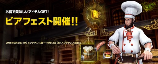 画像ギャラリー No.001のサムネイル画像 / 「ECHO OF SOUL」，人気イベント「ビアフェスト」が本日より開催