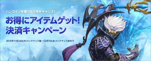 画像ギャラリー No.012のサムネイル画像 / 「ECHO OF SOUL」，新レイドダンジョン「鋼炎山」が本日実装。新アイテム「ストリートファッションアバター」と「ラプター」の追加も