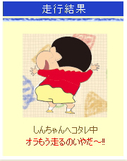 画像ギャラリー No.005のサムネイル画像 / 日本全国エコ化だゾ！ ロックワークス，SNSゲーム「クレヨンしんちゃん 恋する47」のサービスをmobageで本日開始