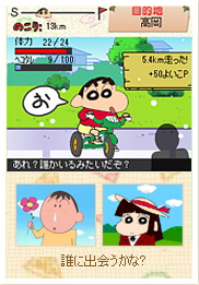 画像ギャラリー No.007のサムネイル画像 / 日本全国エコ化だゾ！ ロックワークス，SNSゲーム「クレヨンしんちゃん 恋する47」のサービスをmobageで本日開始