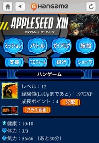 画像ギャラリー No.007のサムネイル画像 / ソーシャルゲーム「アップルシード XIII」の正式サービスが本日スタート。PCのほか，iPhone/Android，携帯電話でプレイ可能