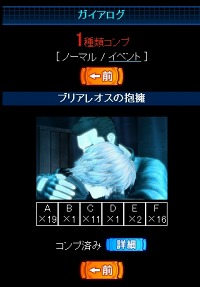 画像ギャラリー No.008のサムネイル画像 / ソーシャルゲーム「アップルシード XIII」の正式サービスが本日スタート。PCのほか，iPhone/Android，携帯電話でプレイ可能