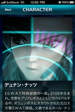 画像ギャラリー No.016のサムネイル画像 / ソーシャルゲーム「アップルシード XIII」の正式サービスが本日スタート。PCのほか，iPhone/Android，携帯電話でプレイ可能