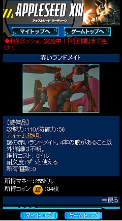 画像ギャラリー No.003のサムネイル画像 / 「アップルシード XIII」，アニメのBlu-ray・DVD vol.3発売記念イベントを実施