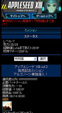 画像ギャラリー No.004のサムネイル画像 / 「アップルシード XIII」，アニメのBlu-ray・DVD vol.3発売記念イベントを実施