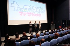 画像ギャラリー No.008のサムネイル画像 / アニメ「うたの☆プリンスさまっ♪ マジLOVE1000％」先行上映会トークショウのレポートと，寺島拓篤さん/谷山紀章さん/宮野真守さん/上松範康氏へのインタビューを掲載