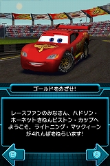 カーズ2