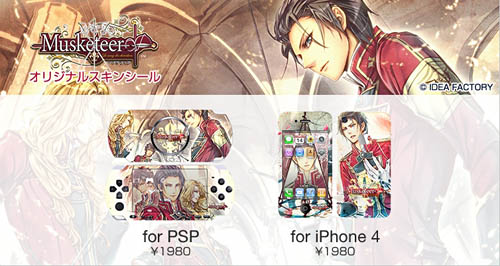 画像ギャラリー No.001のサムネイル画像 / デザエッグ，PSP用ソフト「マスケティア」のPSP/iPhone 4用スキンシール発売