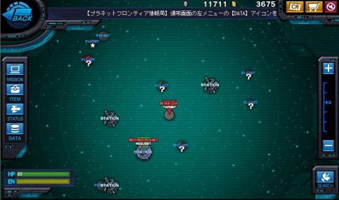 画像ギャラリー No.003のサムネイル画像 / 「プラネットフロンティア」，自分だけの宇宙地図を作る「データベース機能」登場