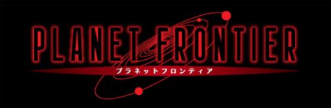 画像ギャラリー No.004のサムネイル画像 / 「プラネットフロンティア」，自分だけの宇宙地図を作る「データベース機能」登場