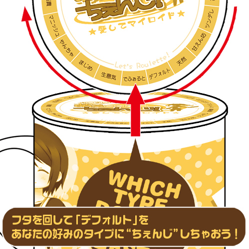 画像ギャラリー No.006のサムネイル画像 / 「萌えCanちぇんじ！」のグッズが登場。予約受付を本日スタート