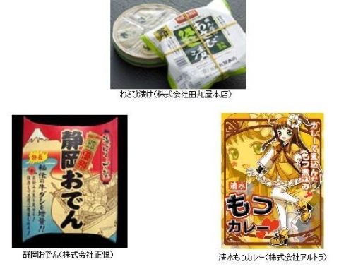 画像ギャラリー No.003のサムネイル画像 / 「萌えCanちぇんじ！」，静岡萌えおこしキャンペーン第1弾「萌え旅」の募集開始