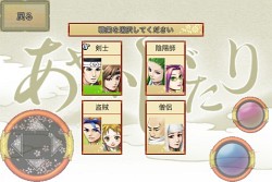 画像ギャラリー No.003のサムネイル画像 / クラシックな王道RPGをAndroidで。自由度がウリの和風RPG「あやかしがたり」，Androidマーケットにて本日発売