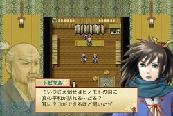 画像ギャラリー No.006のサムネイル画像 / クラシックな王道RPGをAndroidで。自由度がウリの和風RPG「あやかしがたり」，Androidマーケットにて本日発売