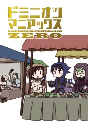 画像ギャラリー No.020のサムネイル画像 / 「ドミニオン」世界王者を2年連続で輩出する「ドミニオン木曜会」とは一体なんなのか。その強さの秘密を解き明かす，潜入レポートを掲載