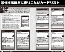 画像ギャラリー No.021のサムネイル画像 / 「ドミニオン」世界王者を2年連続で輩出する「ドミニオン木曜会」とは一体なんなのか。その強さの秘密を解き明かす，潜入レポートを掲載
