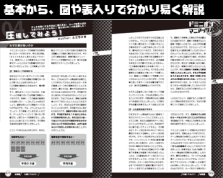 画像ギャラリー No.022のサムネイル画像 / 「ドミニオン」世界王者を2年連続で輩出する「ドミニオン木曜会」とは一体なんなのか。その強さの秘密を解き明かす，潜入レポートを掲載