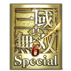 画像ギャラリー No.001のサムネイル画像 / コーエーテクモゲームス，PSP用アクション「真・三國無双6 Special」を8月25日に発売。UMD2枚組みのボリュームに期待だ