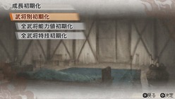 画像ギャラリー No.009のサムネイル画像 / 「真・三國無双6 Special」本日発売。充実のマルチプレイモードなど，PSP版の新要素をおさらい。追加BGMの配信情報も
