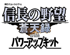 画像ギャラリー No.002のサムネイル画像 / 8月4日発売のPSP版「信長の野望・蒼天録 with パワーアップキット」，公式サイトで“特撰カスタマイズ”“エディタ機能”の情報を公開